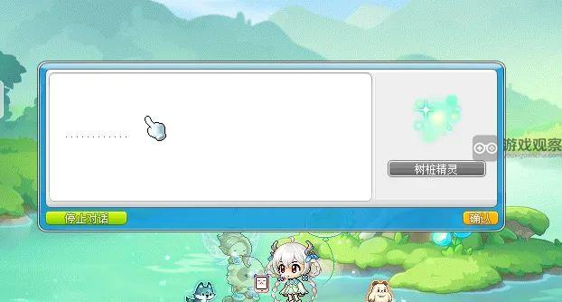 冒险岛琳活动隐藏任务永久生灵之树椅获得攻略