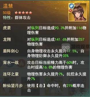 仙剑奇侠传之新的开始云天河幻境600万阵容推荐