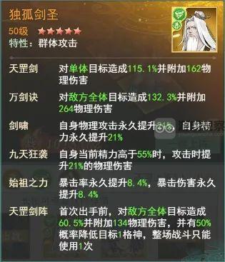 仙剑奇侠传之新的开始云天河幻境600万阵容推荐