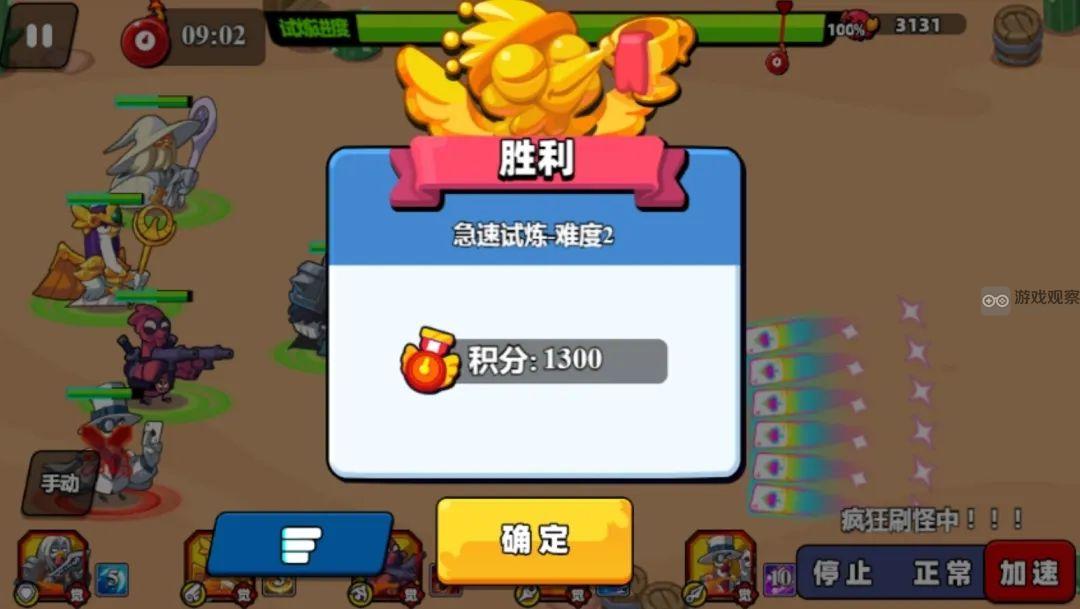 小鸡舰队出击急速试炼难度2低配通关攻略