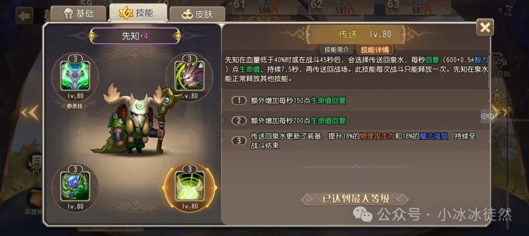 小冰冰传奇怀旧服先知值得抽吗