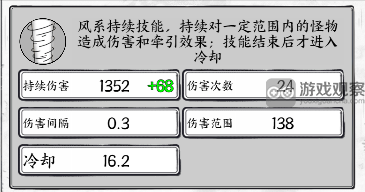 正中靶心冰霜新星技能搭配攻略