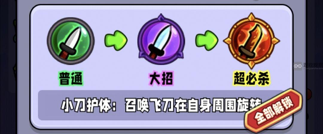 宫爆老奶奶家族篇最强技能排行榜