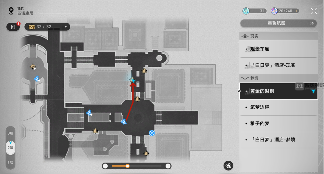 崩坏星穹铁道2.0合成配方全收集攻略