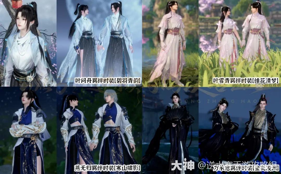 逆水寒手游知心璧获得方法攻略