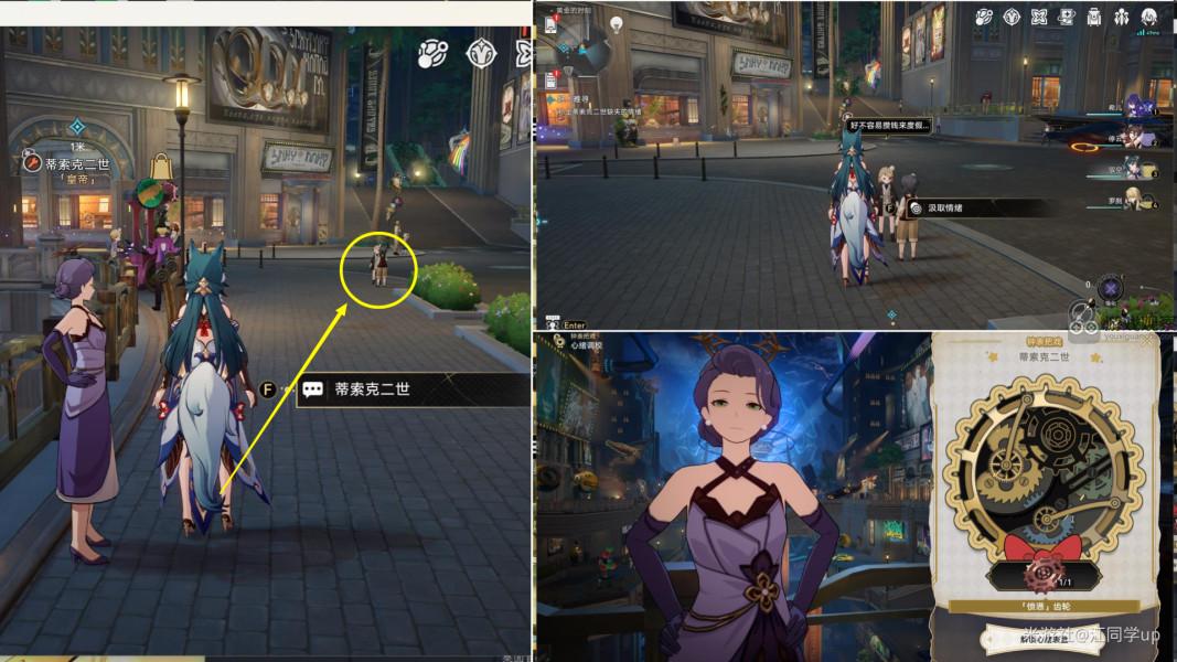 崩坏星穹铁道好人难寻任务流程攻略