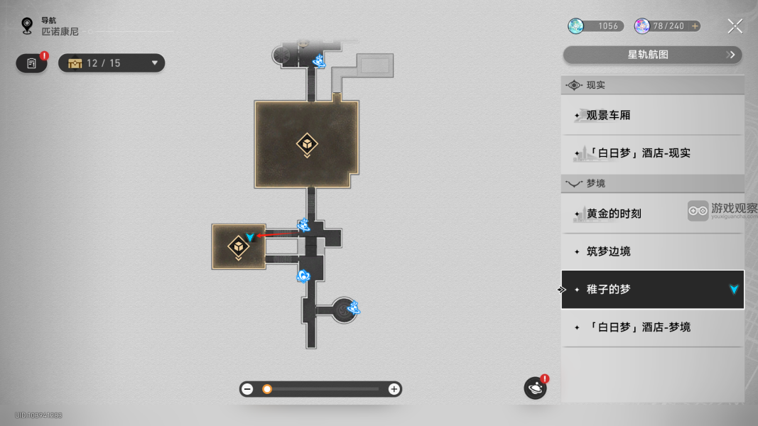 崩坏星穹铁道稚子的梦10只折纸小鸟位置一览