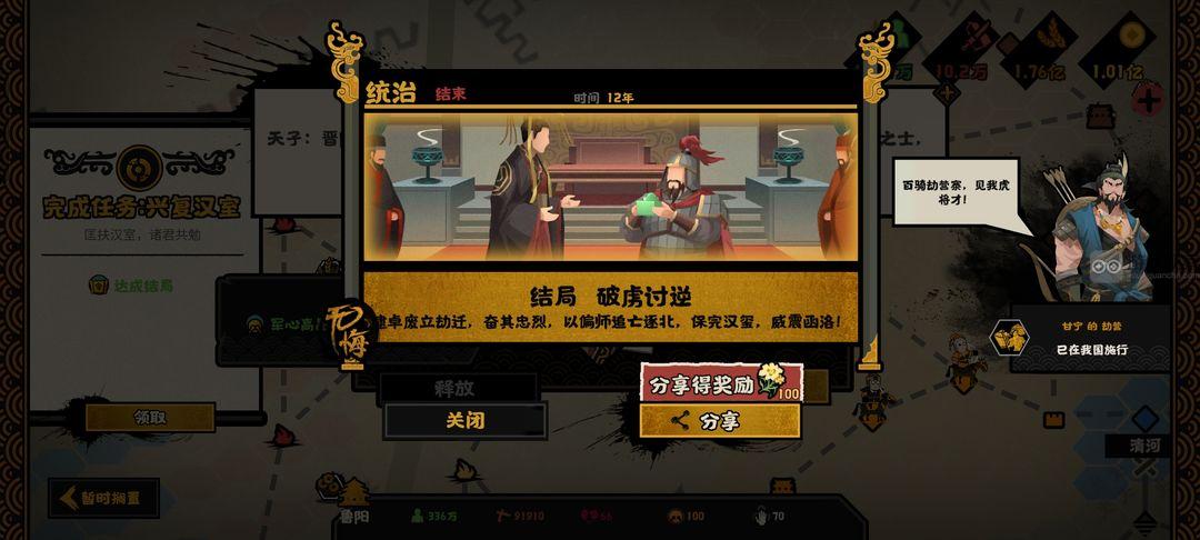 无悔华夏诸侯讨董孙坚通关攻略