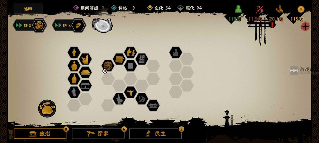 无悔华夏诸侯讨董孙坚通关攻略