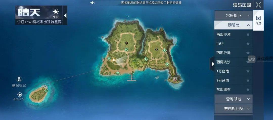 黎明觉醒海岛庄园玩法攻略详解