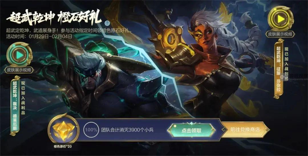 英雄联盟手游超武乾坤系列皮肤活动玩法攻略