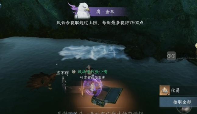 逆水寒手游宠物鹰金玉获得攻略​