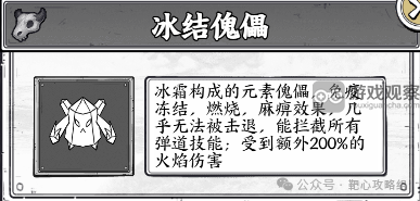 正中靶心奥术飞弹强度分析