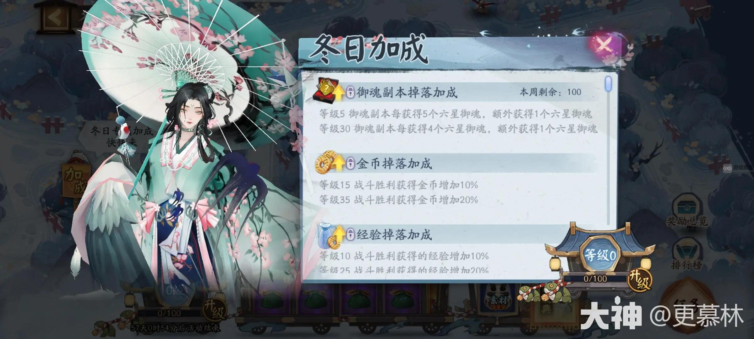 阴阳师冬境巡游活动玩法攻略详解