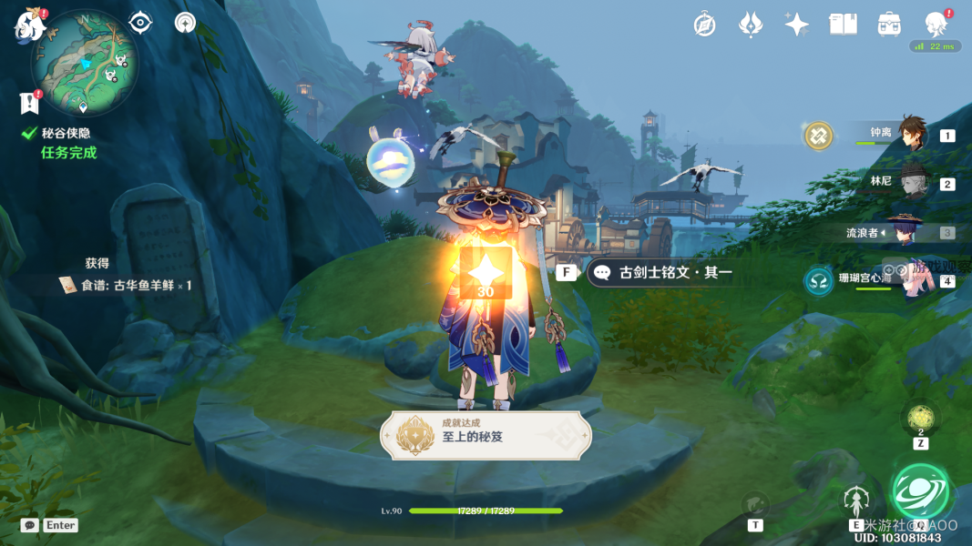 原神秘谷侠隐任务流程攻略