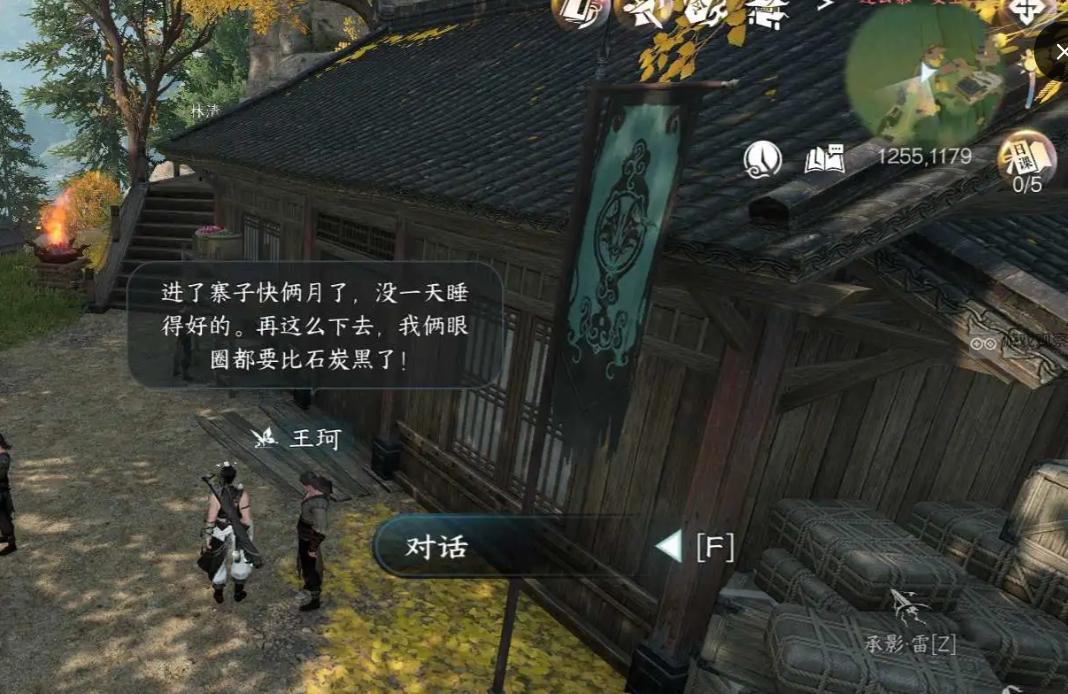 逆水寒手游三更狼啸结局攻略大全