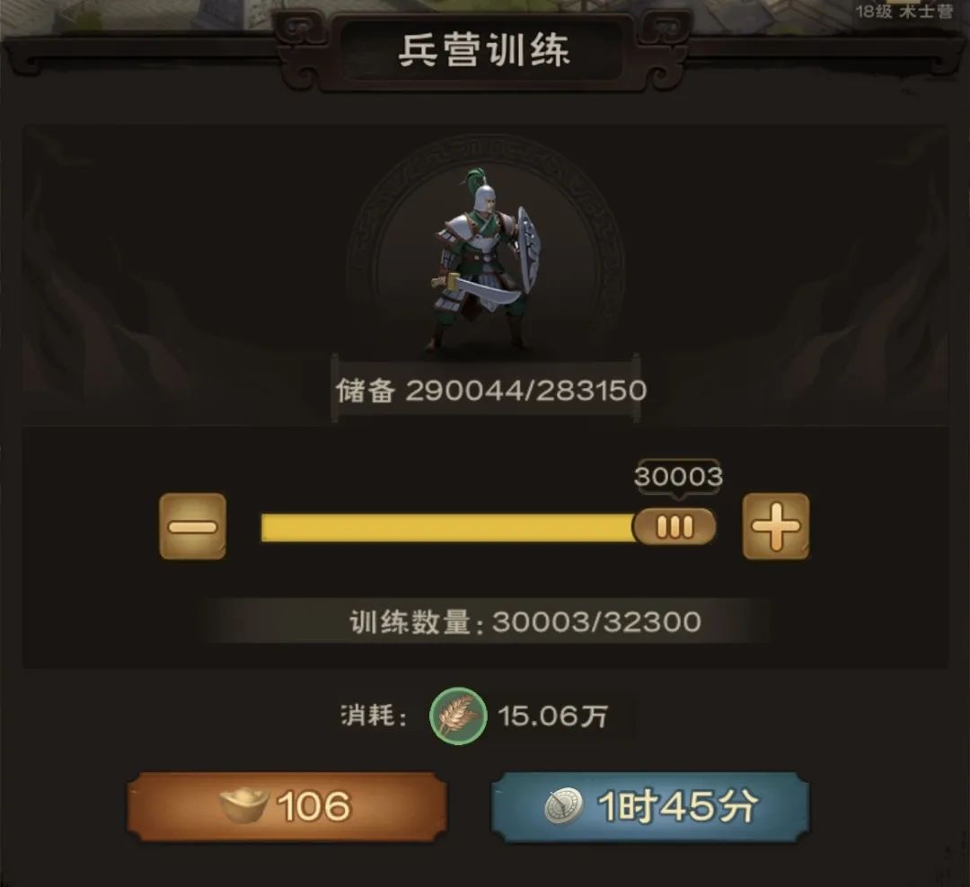 城主天下9倍国库快速达成条件一览