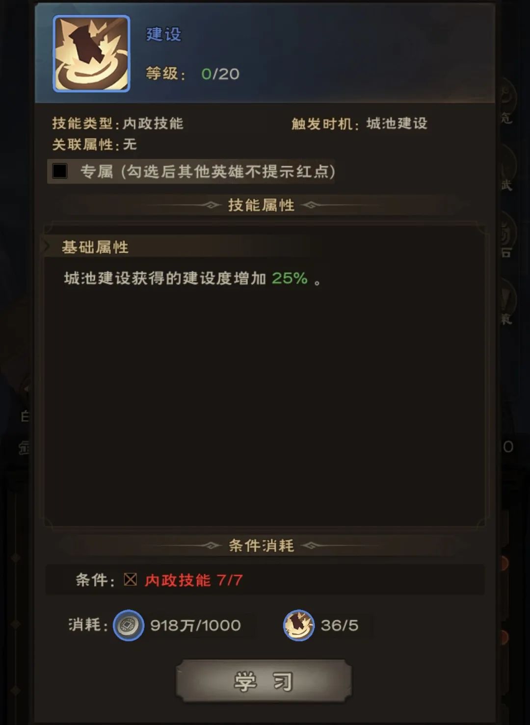 城主天下9倍国库快速达成条件一览