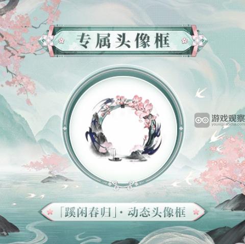 阴阳师蹊闲春归SP姑获鸟典藏皮获得攻略