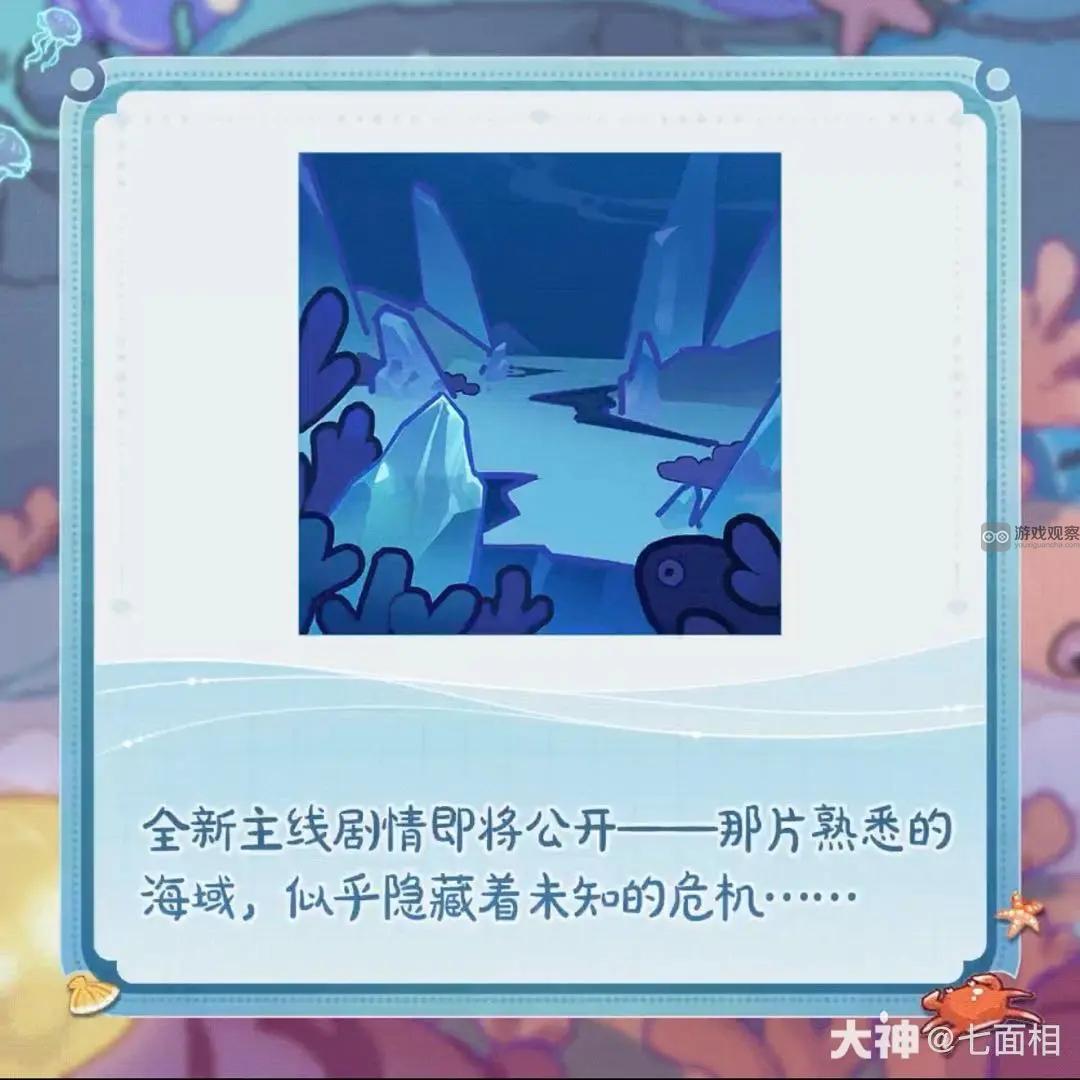 阴阳师2024新春版本爆料图全面解析