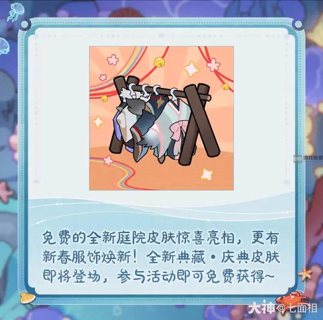 阴阳师2024新春版本爆料图全面解析