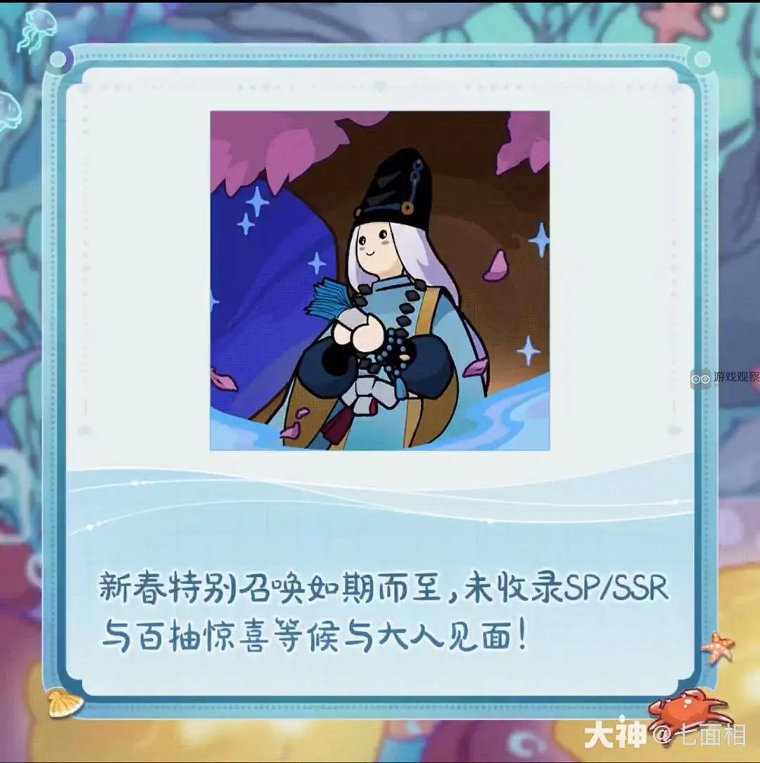 阴阳师2024新春版本爆料图全面解析