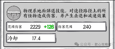 正中靶心滚木流玩法攻略详解