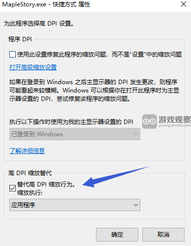 冒险岛V204点登录没反应解决方法攻略