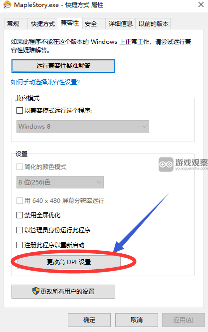冒险岛V204点登录没反应解决方法攻略