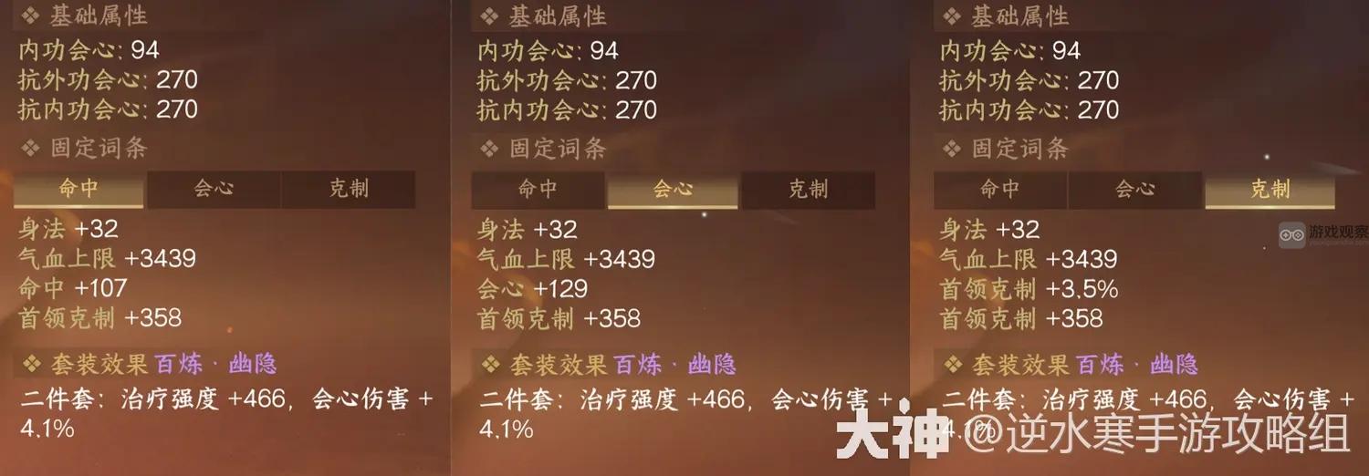 逆水寒手游叶惊弦须臾幻心戒独珍戒指强度分析