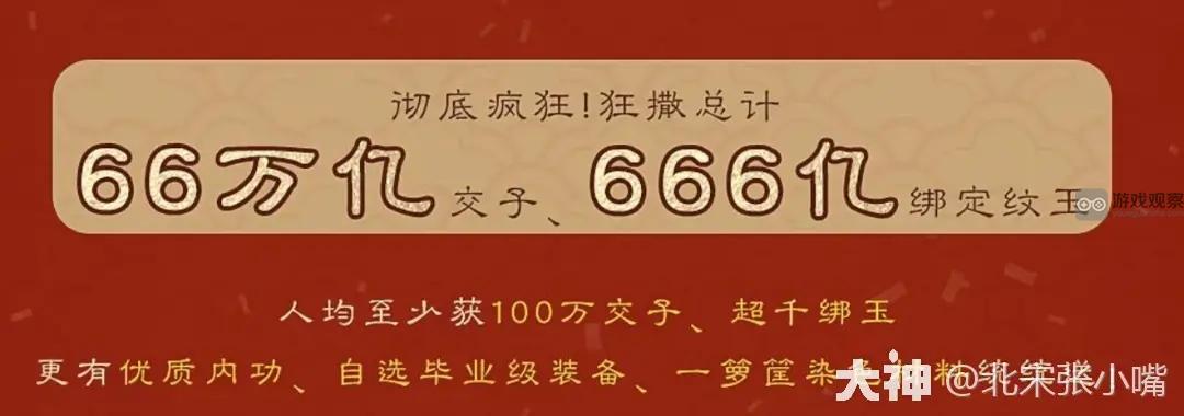 逆水寒手游春节活动玩法大全