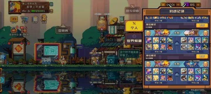 砰砰军团刷成就技巧分享