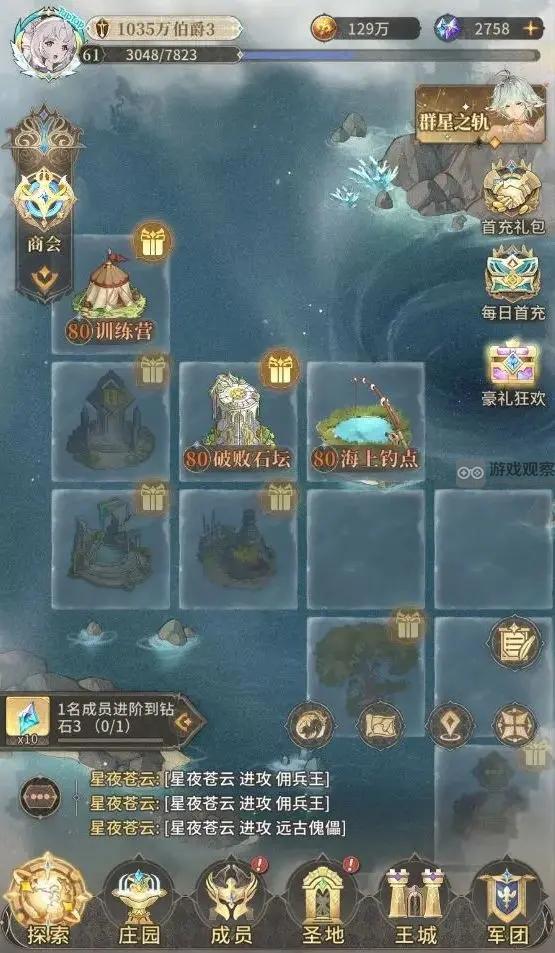 不朽家族无尽之海零氪推图阵容分享