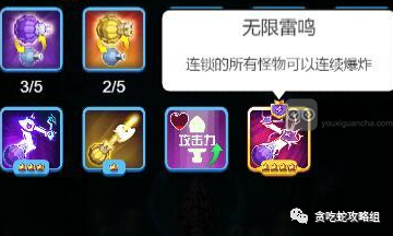 贪吃蛇无尽大作战雷蛇玩法攻略详解