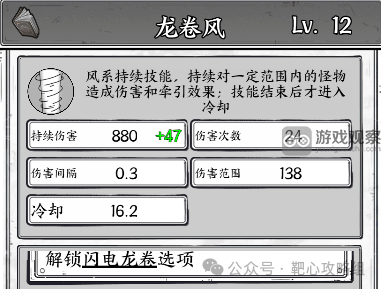 正中靶心风系流派玩法攻略教学