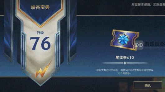 英雄联盟手游5.0峡谷宝典最新改动一览