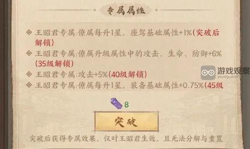 这城有良田专属武器突破玩法攻略