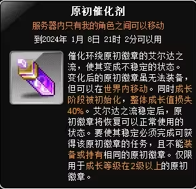冒险岛6转经验减少具体数据一览