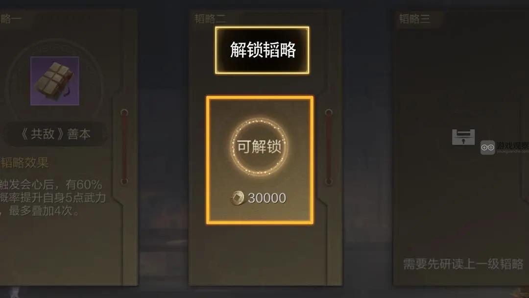 三国谋定天下资源用法攻略详解