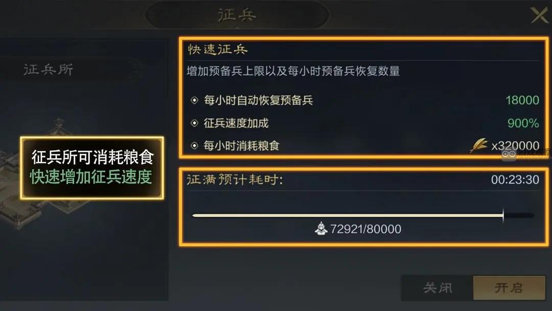 三国谋定天下资源用法攻略详解