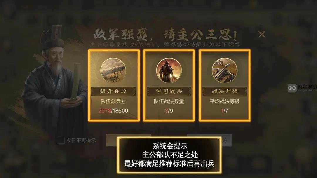 三国谋定天下打地攻略技巧分享