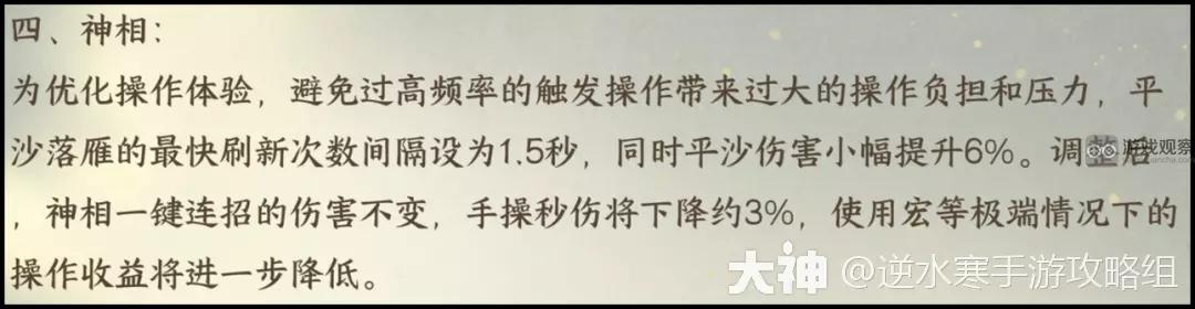 逆水寒手游1.2.2职业平衡改动解析