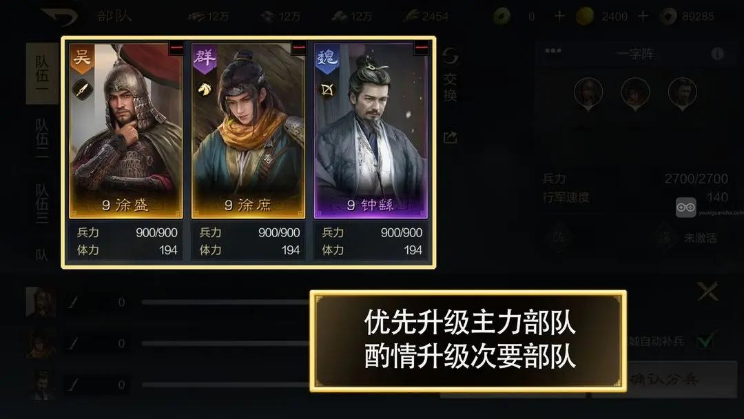 三国谋定天下开荒避坑攻略大全