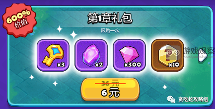 贪吃蛇无尽大作战微氪优先购买推荐