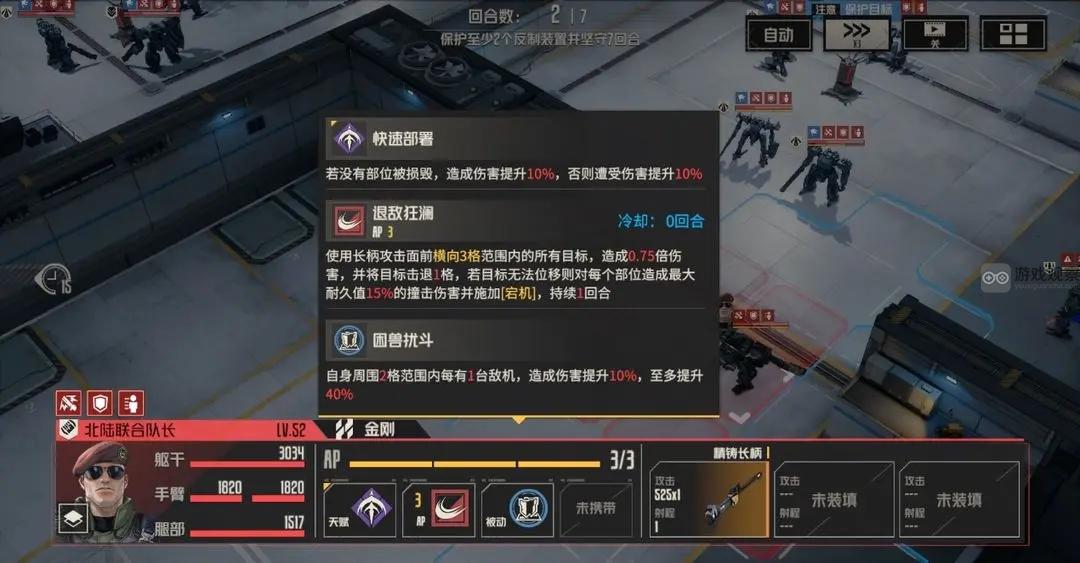 钢岚8-5漫长的叹息通关攻略