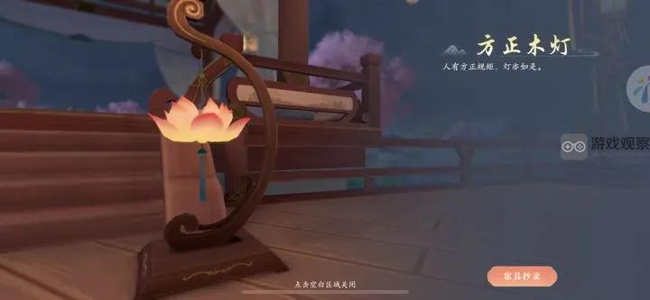 浮生忆玲珑府邸玩法攻略详解