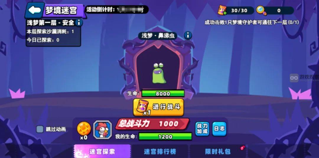 小鸡舰队出击梦境迷宫玩法攻略