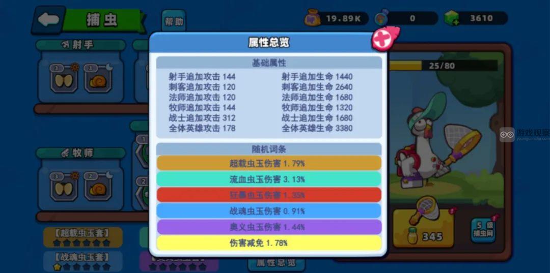 小鸡舰队出击捕虫玩法攻略