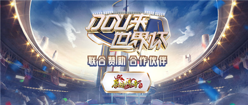 贪玩游戏荣膺第十一届Mawards“最佳效果营销创新奖”