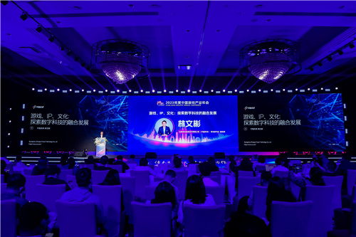 2023中国游戏产业年会：中旭未来分享融合发展经验，获“2023年度游戏十强优秀移动游戏”提名奖